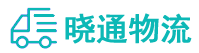 成都到开化县物流公司
